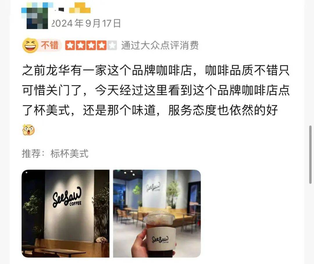 被曝大量关店、欠薪<strong></p>
<p>wti美国原油</strong>!深圳仅剩一家!已暂停营业