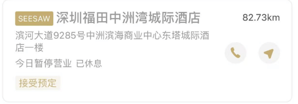 被曝大量关店、欠薪<strong></p>
<p>wti美国原油</strong>!深圳仅剩一家!已暂停营业