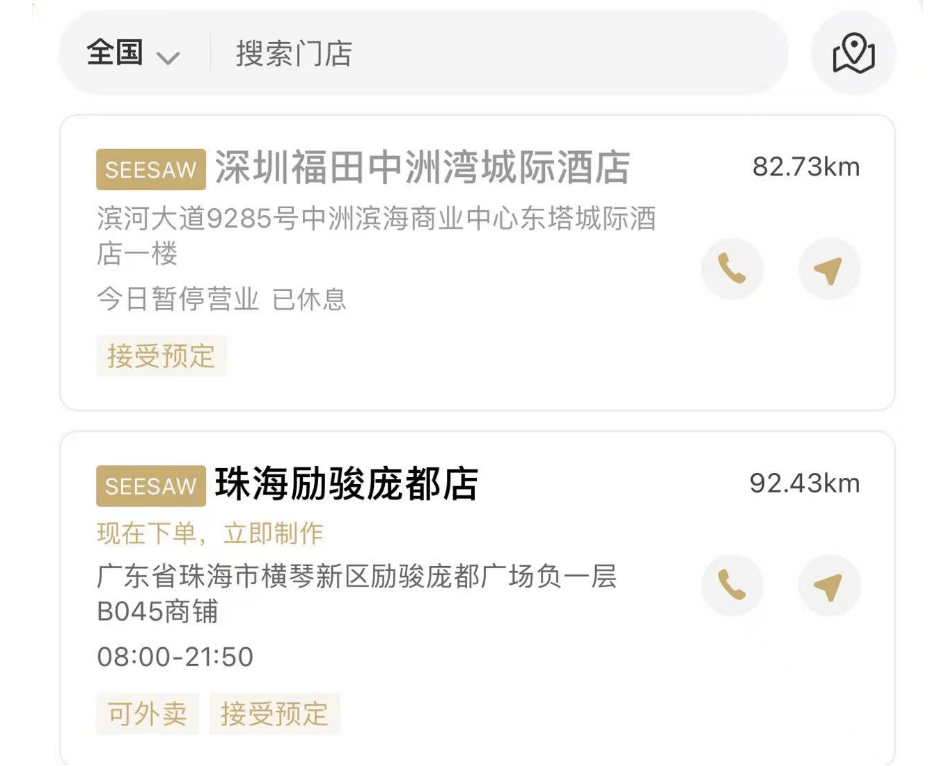 被曝大量关店、欠薪<strong></p>
<p>wti美国原油</strong>!深圳仅剩一家!已暂停营业