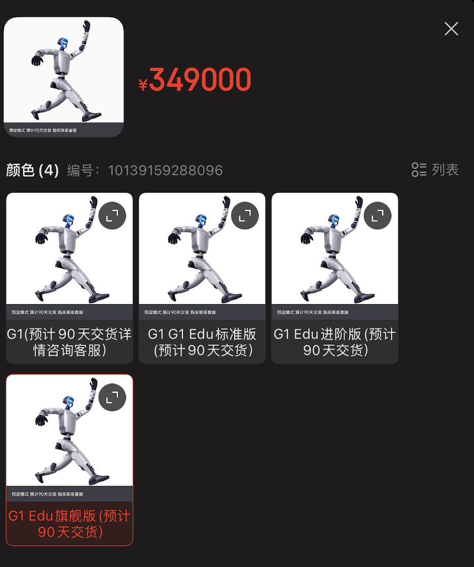 宇树机器人租赁生意爆火<strong></p>
<p>wti美国原油</strong>,有“黄牛”日租2万元,月入数十万,预定至少提前半月