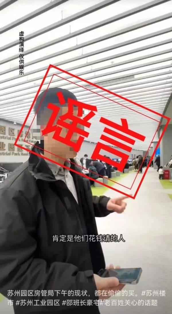 苏州工业园区官方通报“交易大厅爆满全因花钱请人”:不实<strong></p>
<p>wti美国原油</strong>!涉事房产中介已被依法刑拘