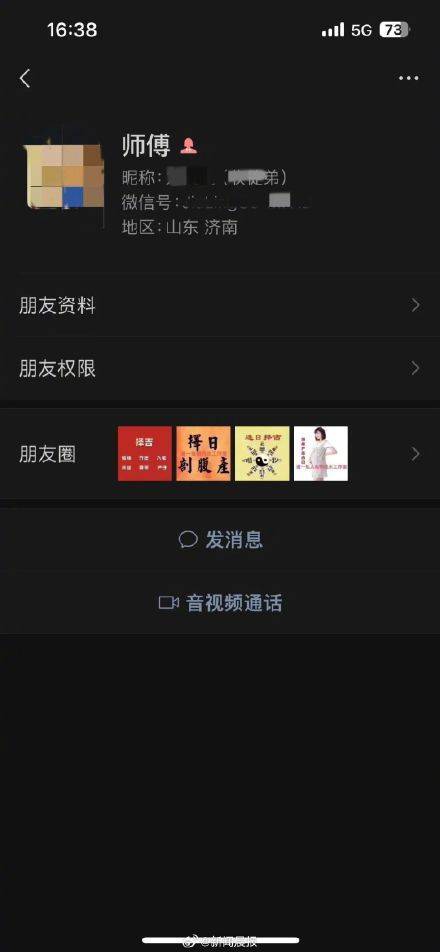 为挽回感情女子花几万请大师下情蛊<strong></p>
<p>wti美国原油</strong>,钱花了,法做了,感情还是没了