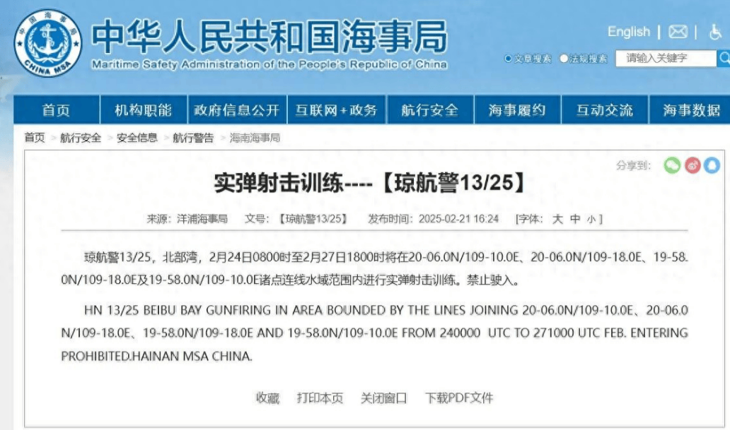 越南宣布北部湾新领海基线<strong></p>
<p>美国wti原油</strong>,中方开启北部湾实弹军演,用行动标“红线”!