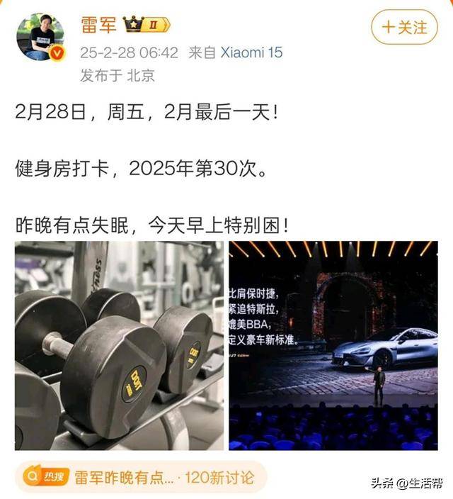 大定破万后雷军失眠了<strong></p>
<p>美国wti原油</strong>,一大早跑到健身房打卡,小米集团股价又涨了