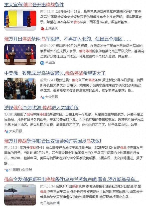 俄乌冲突还得继续打下去!美俄谈判<strong></p>
<p>美国wti原油</strong>,本来就是个不靠谱的事情!