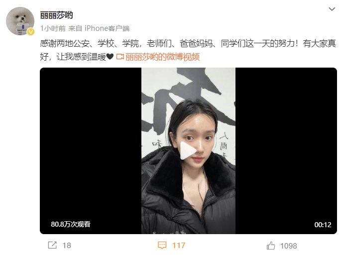 进组拍剧失联的女演员已找到！本人回应：遇到了骗子