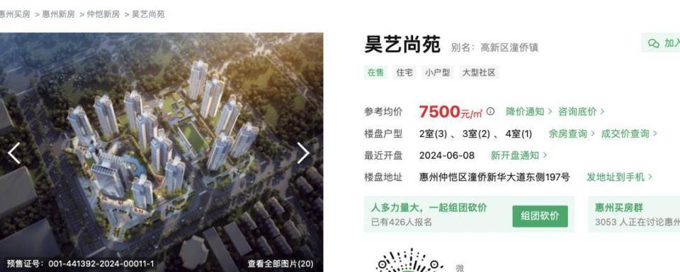 30多名年轻男子的前女友竟然都叫“刘佳”?还都是同一栋楼的业主<strong></p>
<p>期货原油价格</strong>!均背负百万房贷!