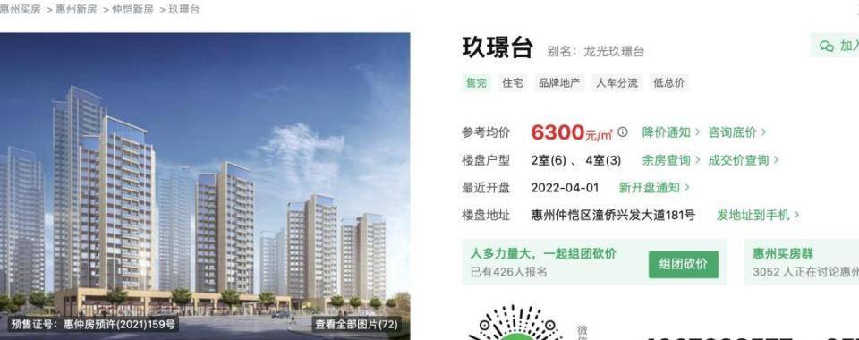 30多名年轻男子的前女友竟然都叫“刘佳”?还都是同一栋楼的业主<strong></p>
<p>期货原油价格</strong>!均背负百万房贷!