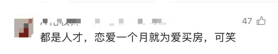 30多名年轻男子的前女友竟然都叫“刘佳”?还都是同一栋楼的业主<strong></p>
<p>期货原油价格</strong>!均背负百万房贷!