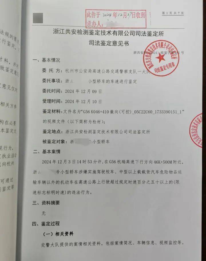 “高速才开了226”<strong></p>
<p>期货原油价格</strong>,特斯拉车主狂飙还炫耀,处罚来了!