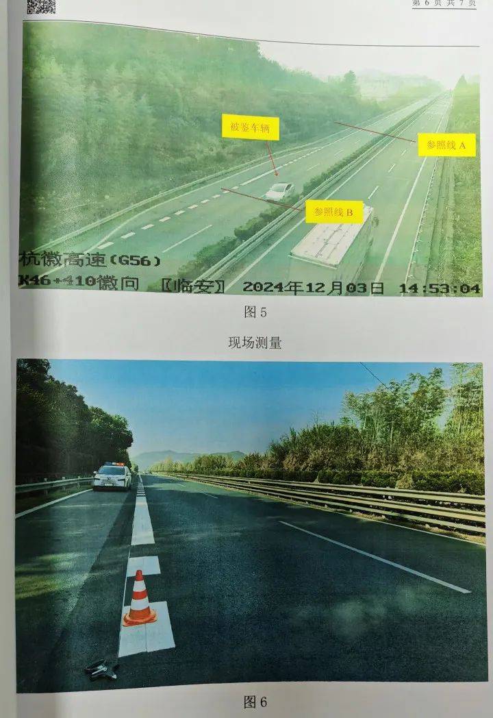 “高速才开了226”<strong></p>
<p>期货原油价格</strong>,特斯拉车主狂飙还炫耀,处罚来了!