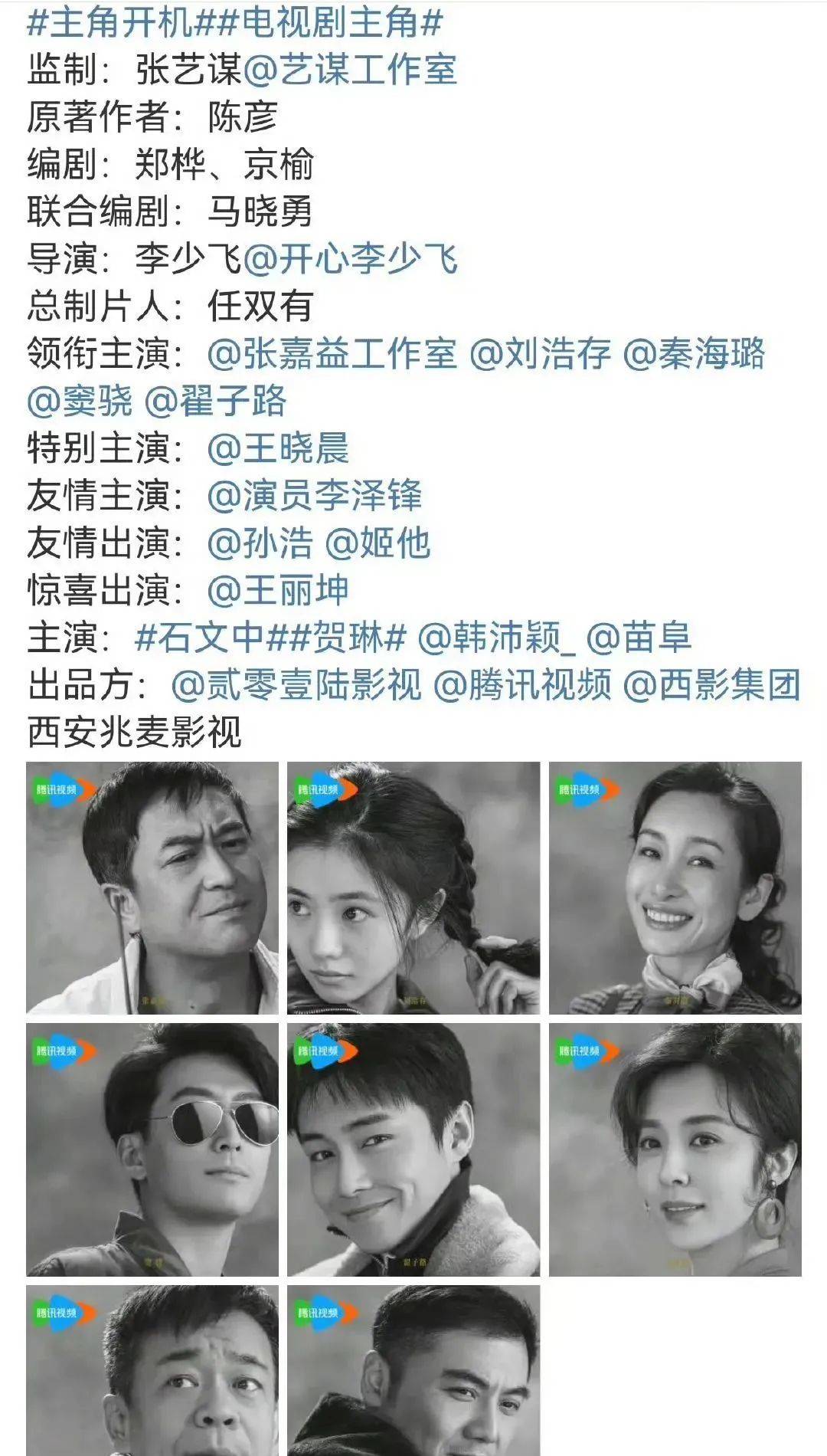 已确认<strong></p>
<p>期货原油价格</strong>!是张艺谋!