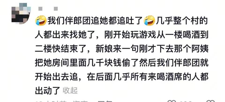 女子冒充亲戚婚礼上偷新娘红包<strong></p>
<p>期货原油价格</strong>,伴郎团发声:几乎整个村的人都出来找她了