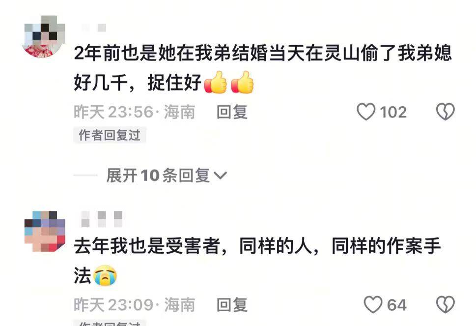 女子冒充亲戚婚礼上偷新娘红包<strong></p>
<p>期货原油价格</strong>,伴郎团发声:几乎整个村的人都出来找她了