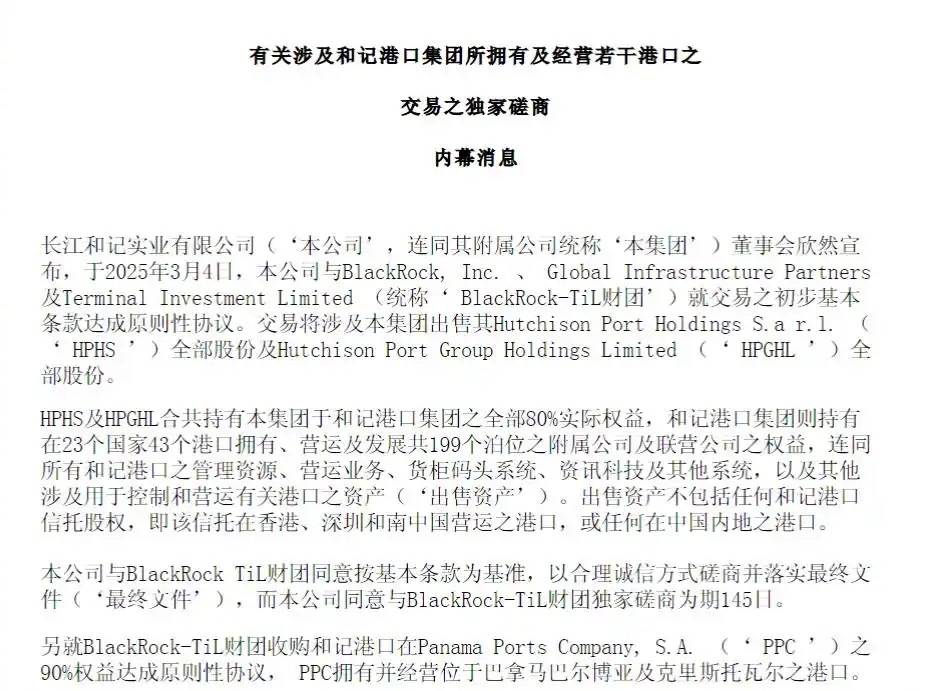 李嘉诚拟228亿美元卖掉43个港口<strong></p>
<p>原油期货一手</strong>,覆盖亚欧美洲23个国家