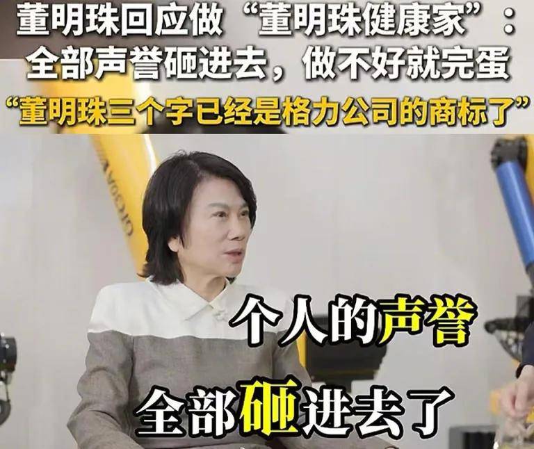 格力要想做成百年老店<strong></p>
<p>原油期货一手</strong>,必须加快去董明珠化