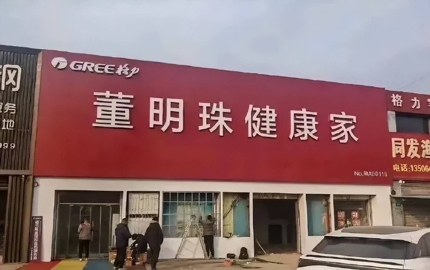 格力要想做成百年老店<strong></p>
<p>原油期货一手</strong>,必须加快去董明珠化