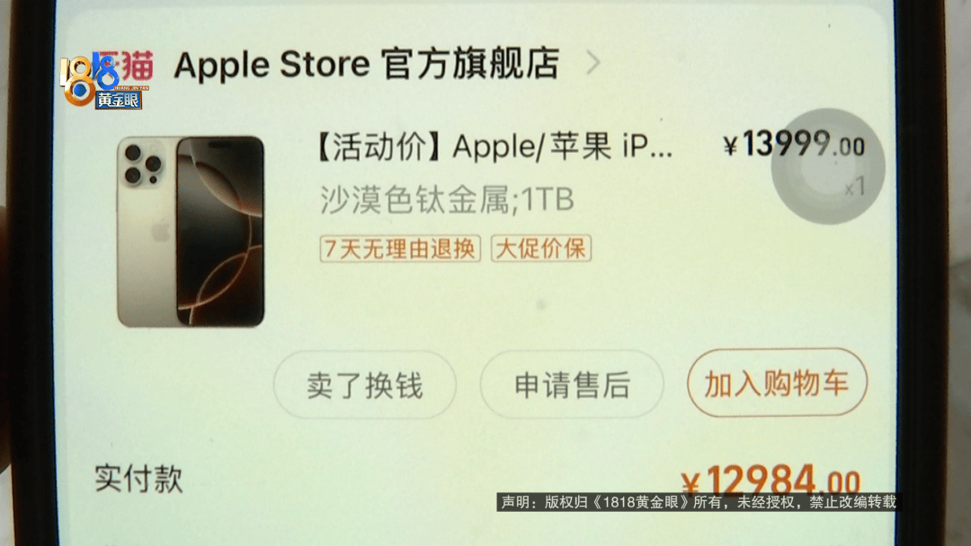 温州女子一万多的“苹果”连买两部<strong></p>
<p>原油实时价格</strong>,便宜的不好用,贵才好用?