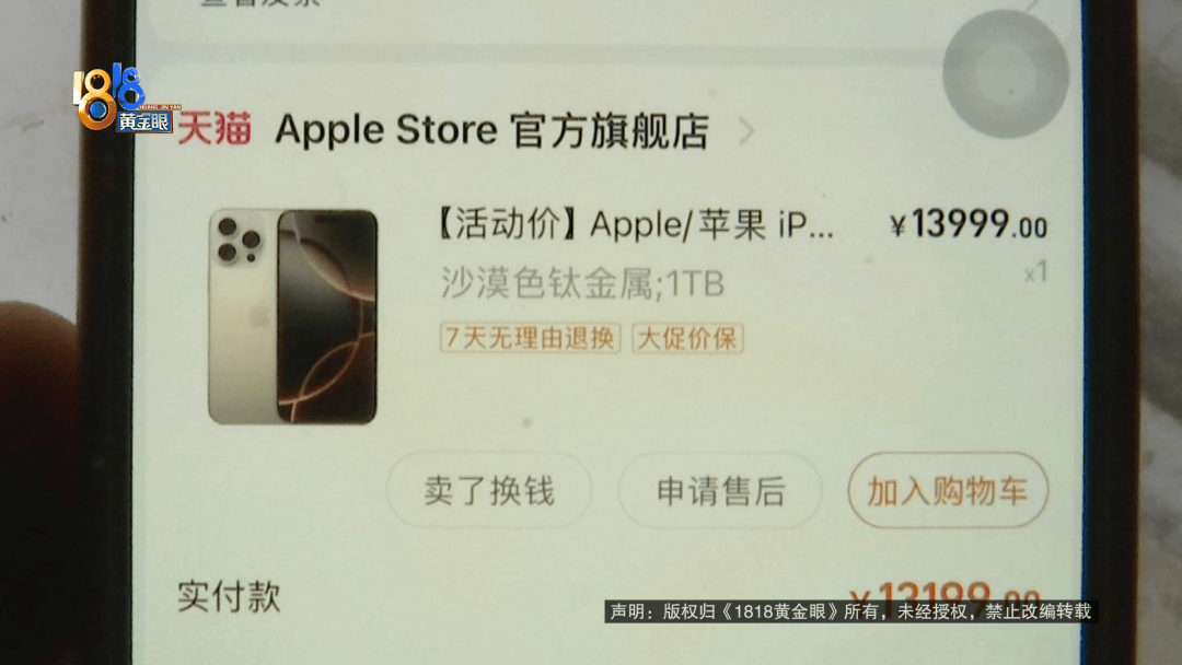 温州女子一万多的“苹果”连买两部<strong></p>
<p>原油实时价格</strong>,便宜的不好用,贵才好用?