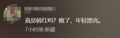 瘦到认不出!53岁韩红补牙缝<strong></p>
<p>原油实时价格</strong>,此前透露正为巡演做准备