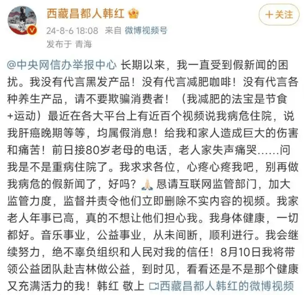 瘦到认不出!53岁韩红补牙缝<strong></p>
<p>原油实时价格</strong>,此前透露正为巡演做准备