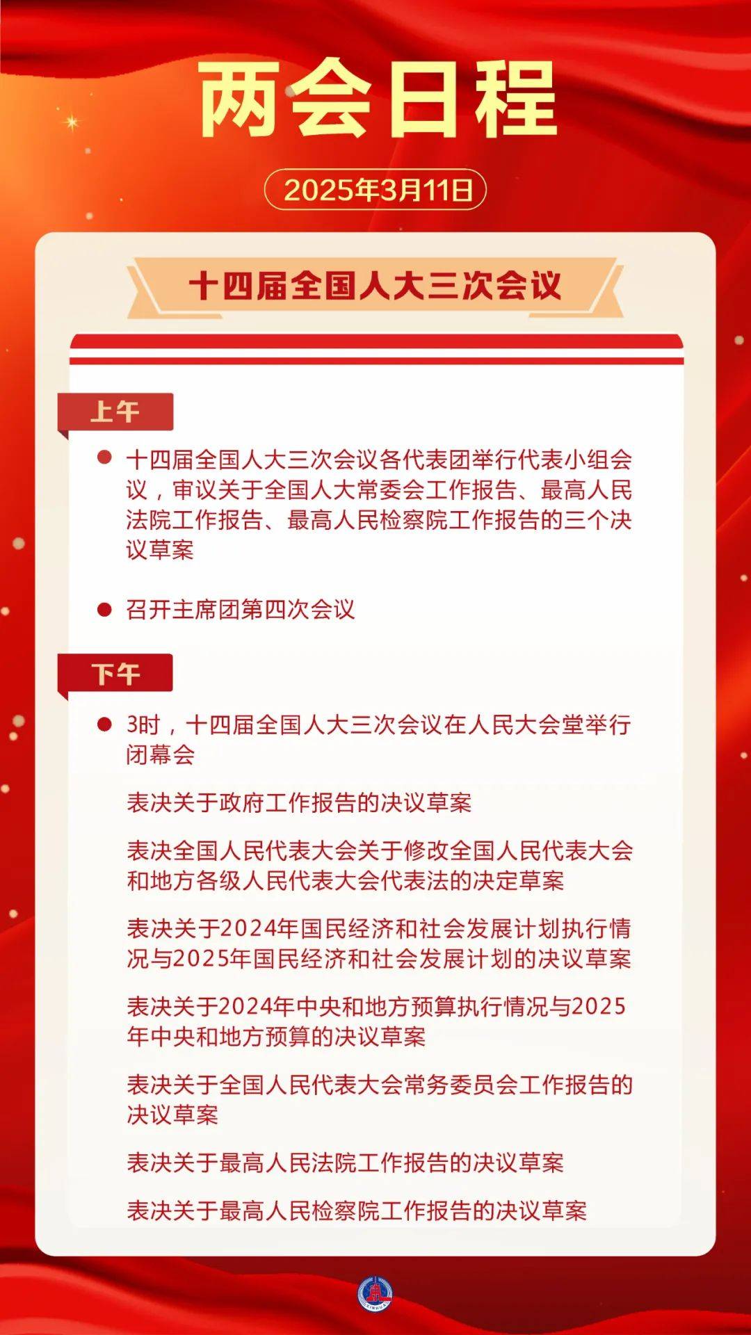 日程预告来了<strong></p>
<p>现原油</strong>！