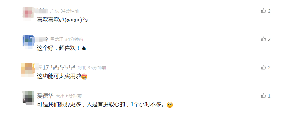 微信又出新功能<strong></p>
<p>现原油</strong>，网友：这功能可太实用了