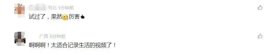 微信又出新功能<strong></p>
<p>现原油</strong>，网友：这功能可太实用了