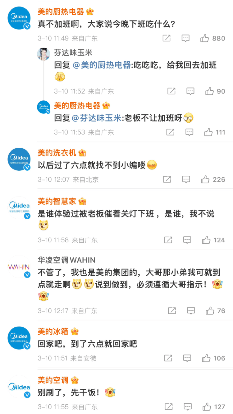 强制下班<strong></p>
<p>现原油</strong>，多家企业出手！员工懵了：人生第一次被“赶”出公司