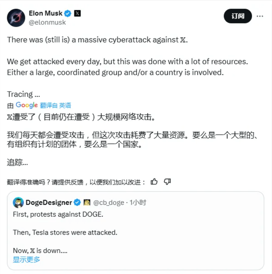 社交平台X突发大规模宕机<strong></p>
<p>现原油</strong>,马斯克:遭大规模网络攻击!