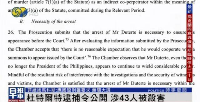 杜特尔特被押送荷兰海牙<strong></p>
<p>原油一桶多少升</strong>,女儿发声怒斥,菲总统:逮捕无关大选