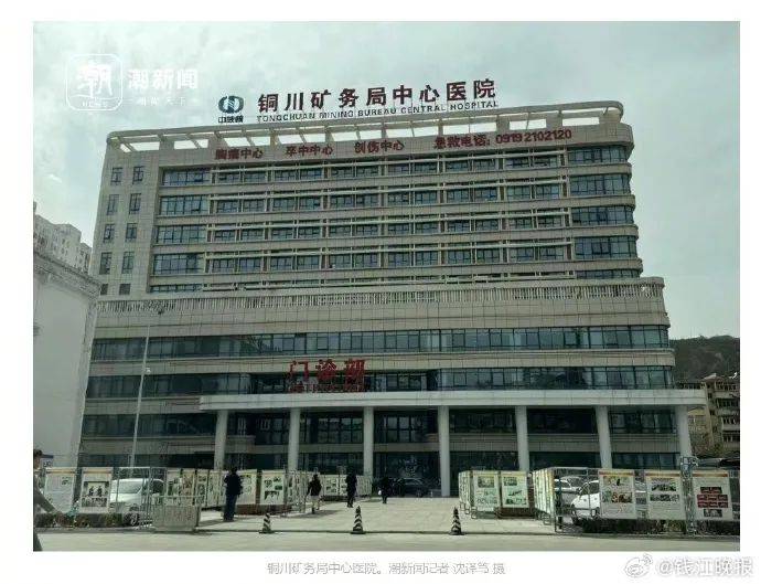 陕西铜川一医院被曝偷换新生儿<strong></p>
<p>原油一桶多少升</strong>!当地卫健、公安部门已介入