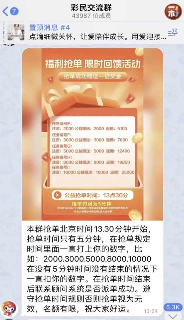 AI精准预测彩票<strong></p>
<p>原油一桶多少升</strong>?98%命中率?揭秘“注资返现”骗局——