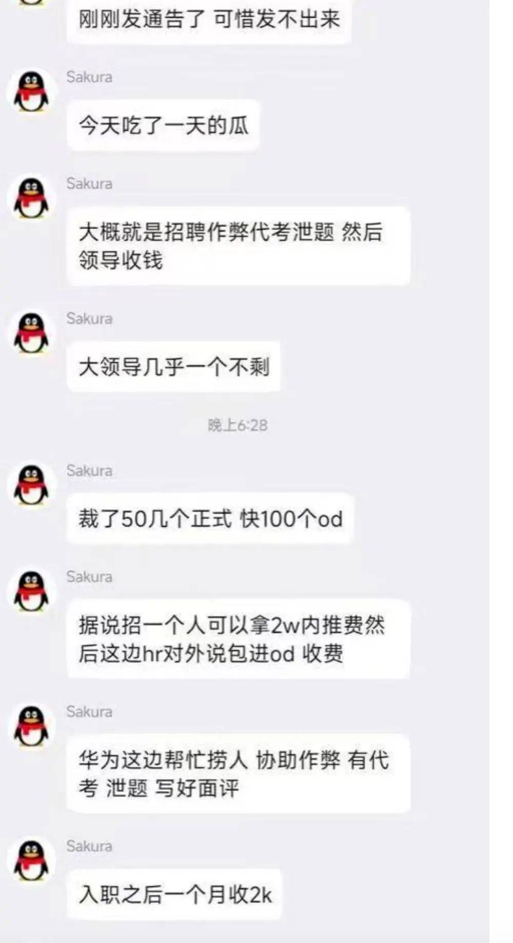 招聘作弊形成产业链?华为整顿内部“违规招聘”<strong></p>
<p>原油一桶多少升</strong>,多人被开除,大厂刮起反腐风暴