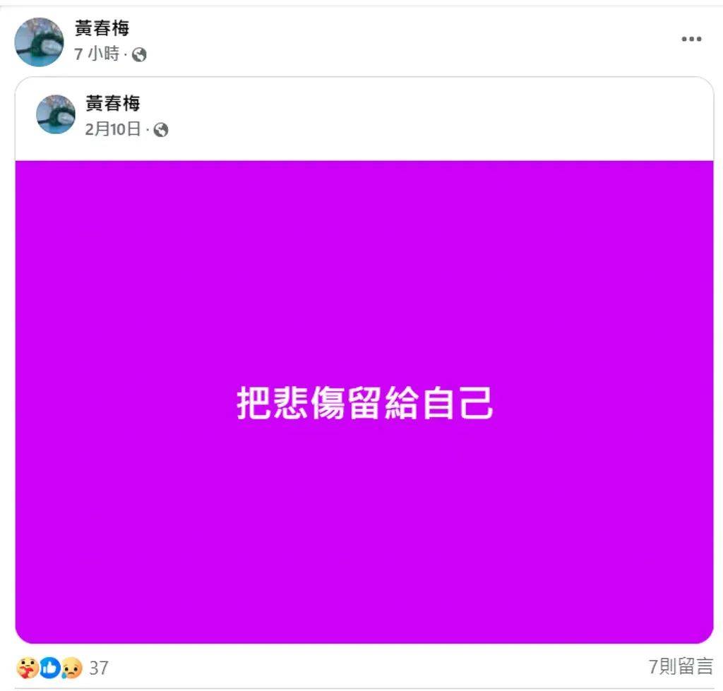 S妈半小时连发8条动态<strong></p>
<p>一桶原油多少升</strong>,“把悲伤留给自己”