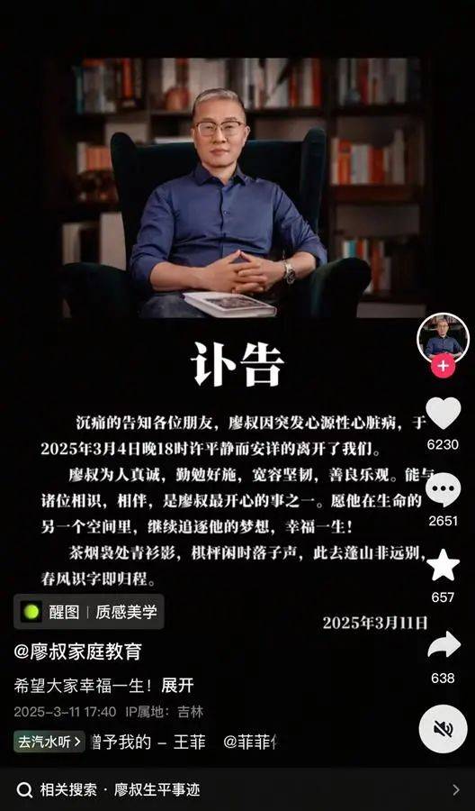 突发讣告!知名网红去世<strong></p>
<p>一桶原油多少升</strong>,当天上午还在直播