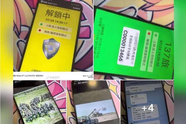 士兵手机意外流入大陆<strong></p>
<p>一桶原油多少升</strong>?台军承认了