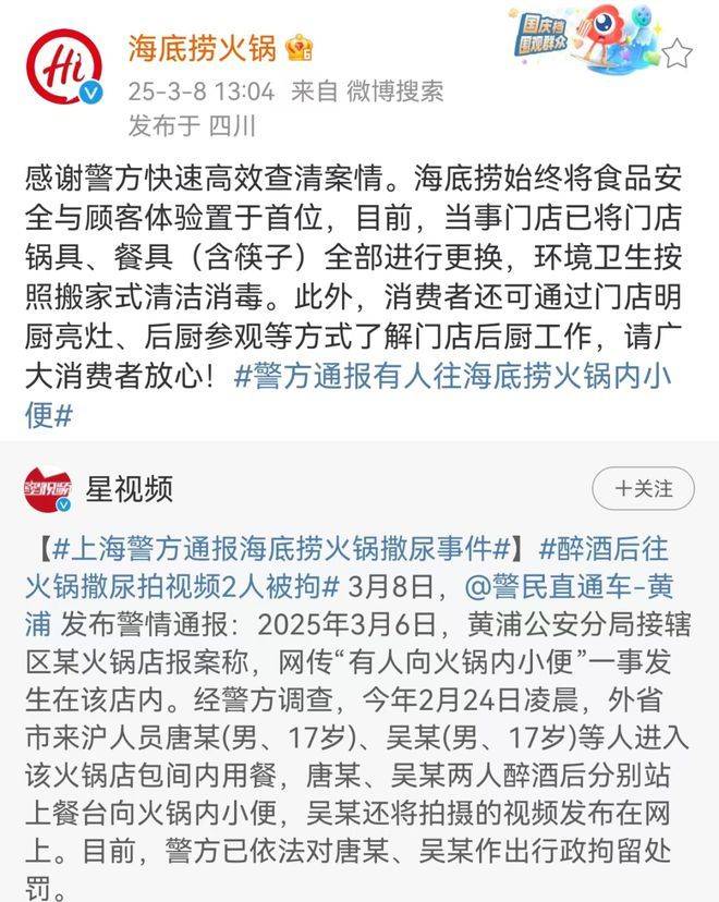 “魔童尿海”大反转<strong></p>
<p>一桶原油多少升</strong>!海底捞被抵制错在太“滥情”