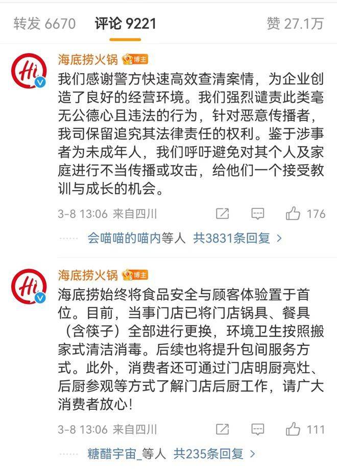 “魔童尿海”大反转<strong></p>
<p>一桶原油多少升</strong>!海底捞被抵制错在太“滥情”