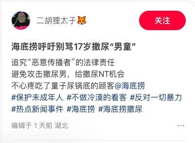 “魔童尿海”大反转<strong></p>
<p>一桶原油多少升</strong>!海底捞被抵制错在太“滥情”