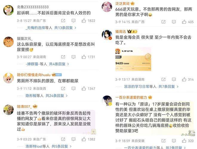 “魔童尿海”大反转<strong></p>
<p>一桶原油多少升</strong>!海底捞被抵制错在太“滥情”