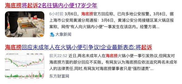 “魔童尿海”大反转<strong></p>
<p>一桶原油多少升</strong>!海底捞被抵制错在太“滥情”