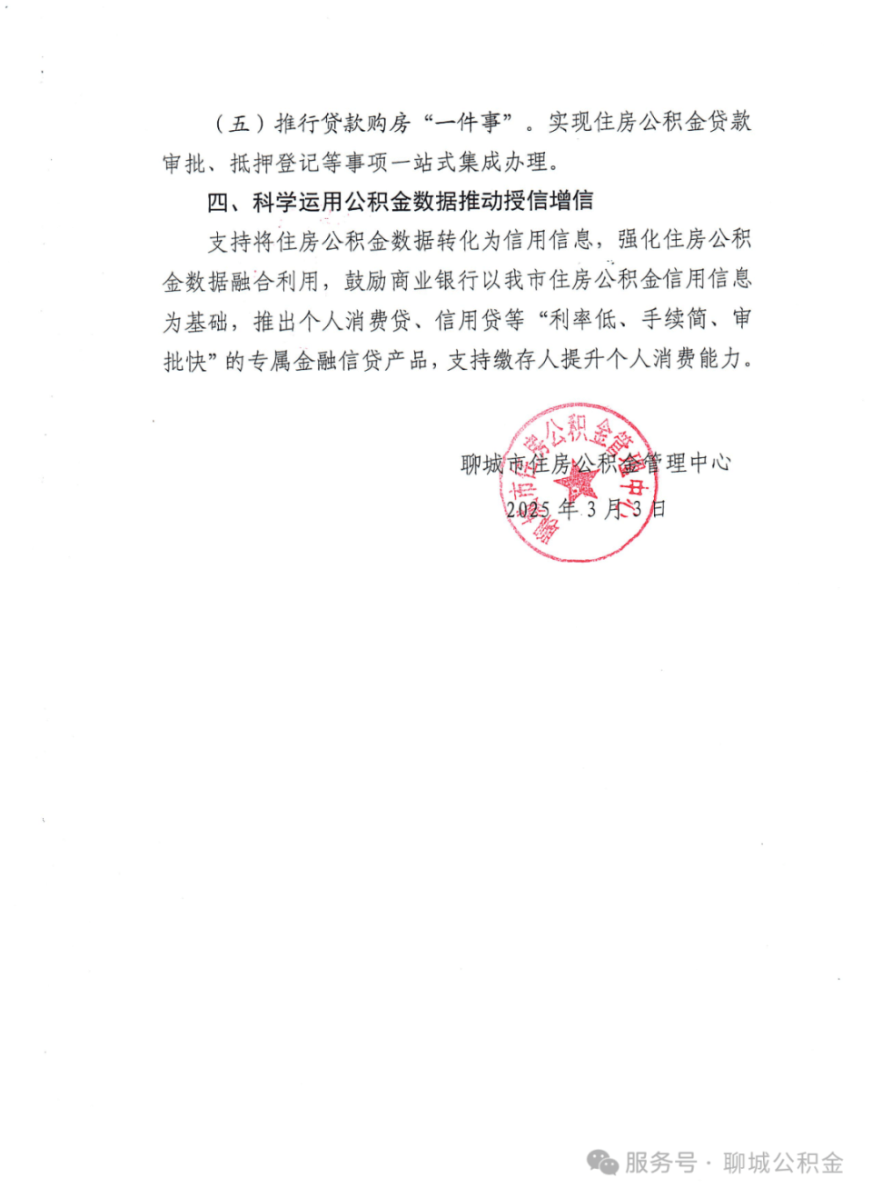 山东聊城:支持现房销售<strong></p>
<p>一桶原油多少升</strong>,降低二套房首付比例