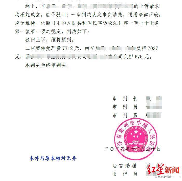 常州快递员被撞致死案二审维持原判<strong></p>
<p>一桶原油多少升</strong>，劳动争议诉讼一审判赔110余万元