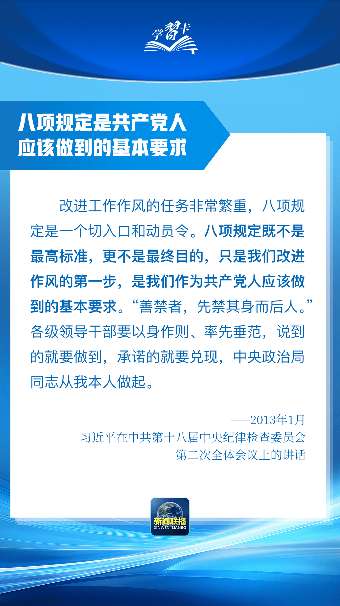 “这是党中央立下的铁规矩<strong></p>
<p>控原油</strong>,决不能不当回事”