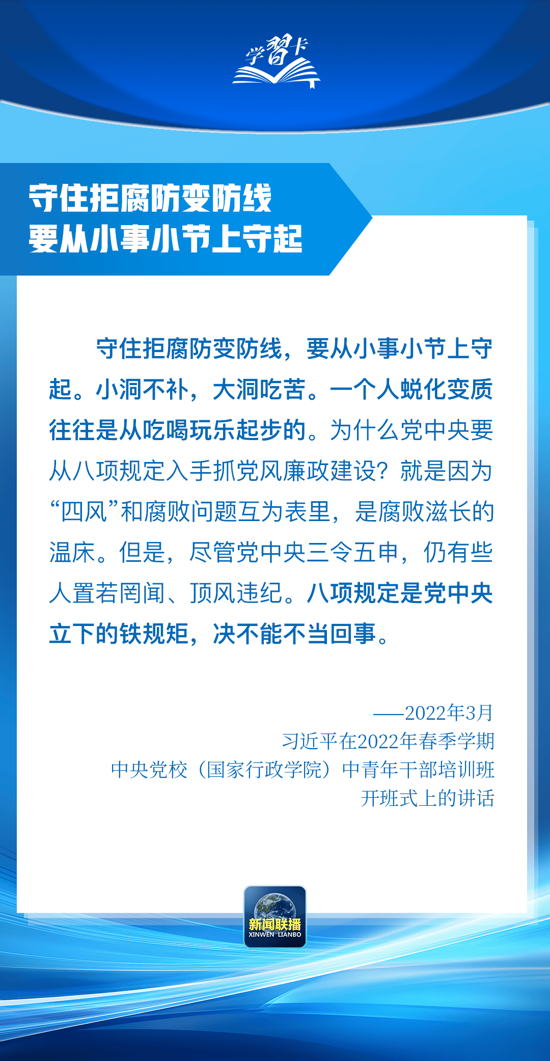 “这是党中央立下的铁规矩<strong></p>
<p>控原油</strong>,决不能不当回事”