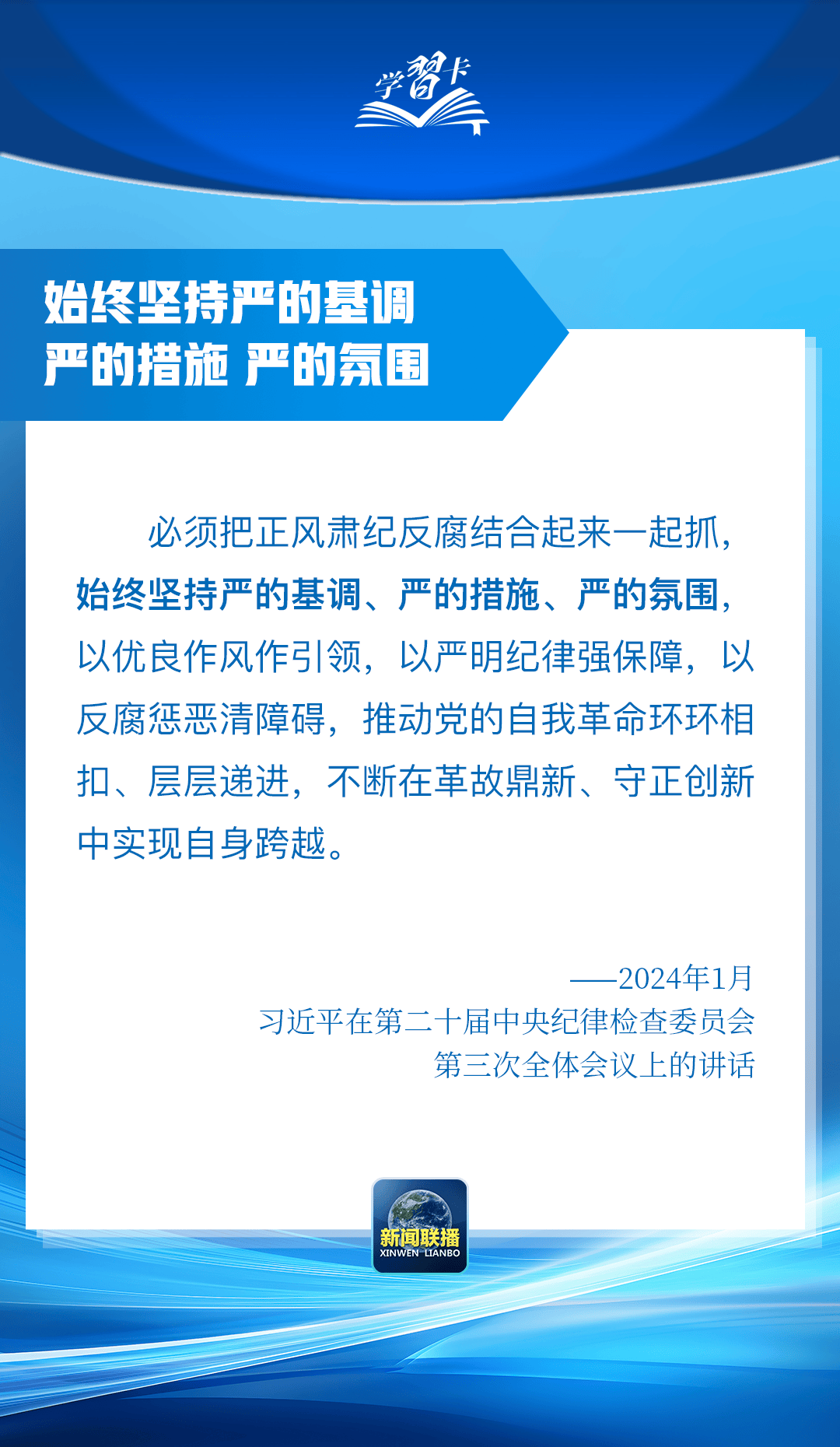 “这是党中央立下的铁规矩<strong></p>
<p>控原油</strong>,决不能不当回事”