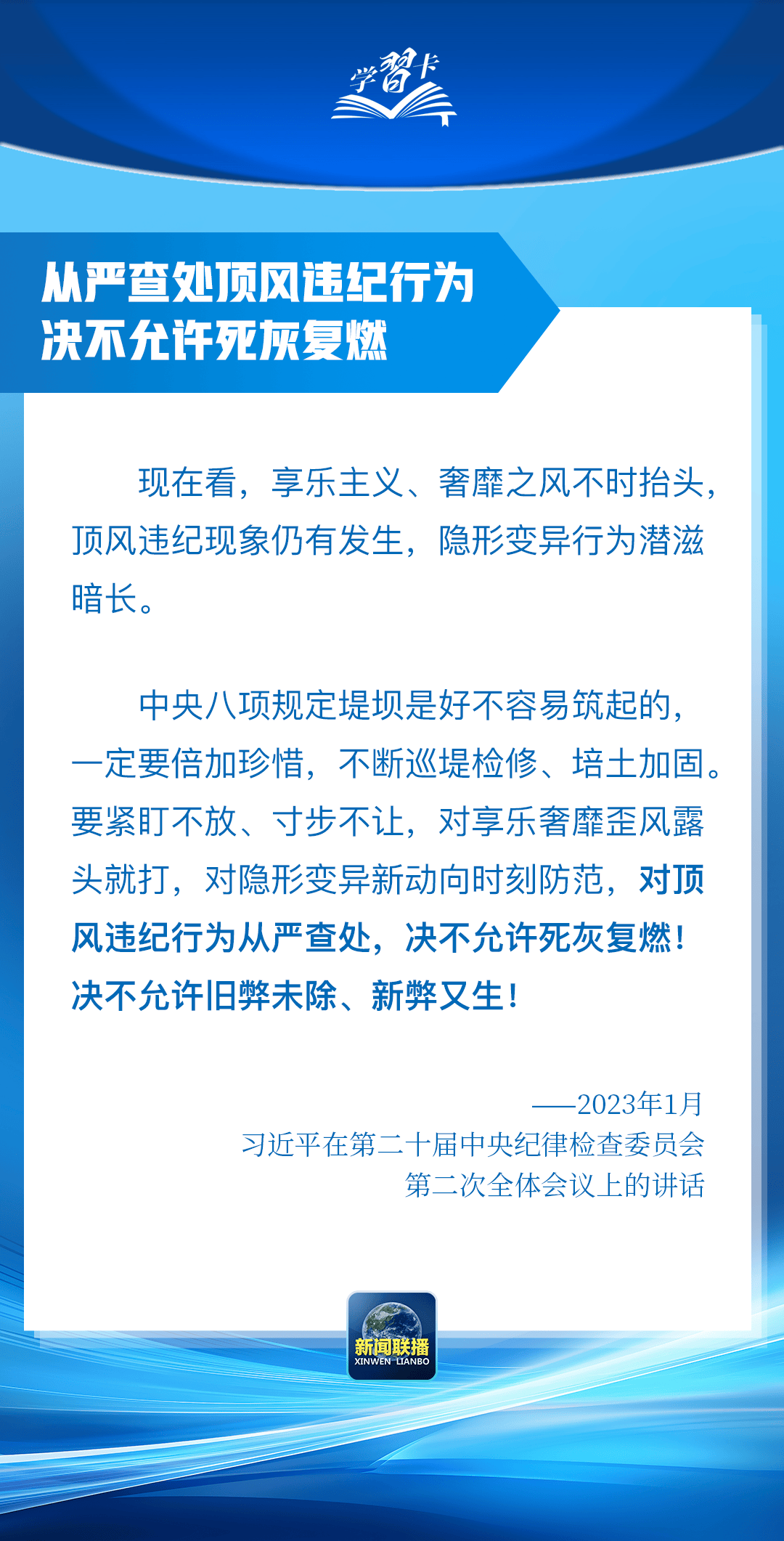 “这是党中央立下的铁规矩<strong></p>
<p>控原油</strong>,决不能不当回事”