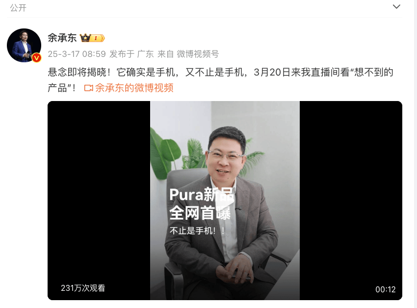 冲上热搜！华为余承东官宣“想不到的产品”<strong></p>
<p>控原油</strong>，新品曝光！A股一个板块被带火，有个股“30CM”涨停