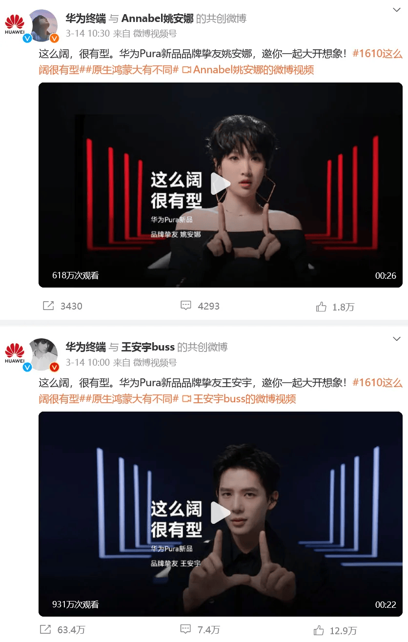 冲上热搜！华为余承东官宣“想不到的产品”<strong></p>
<p>控原油</strong>，新品曝光！A股一个板块被带火，有个股“30CM”涨停